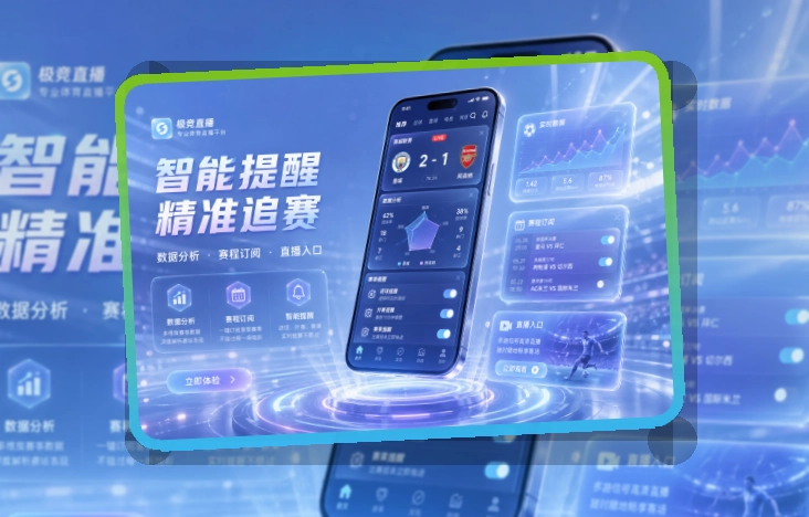 欧宝体育移动端赛事查看页面